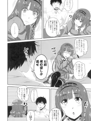 [アーセナル] 膣穴あそび [DL版]_185