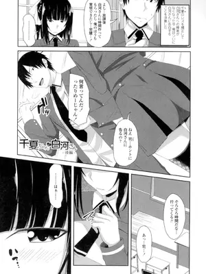 [アーセナル] 膣穴あそび [DL版]_144