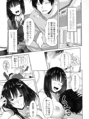 [アーセナル] 膣穴あそび [DL版]_206
