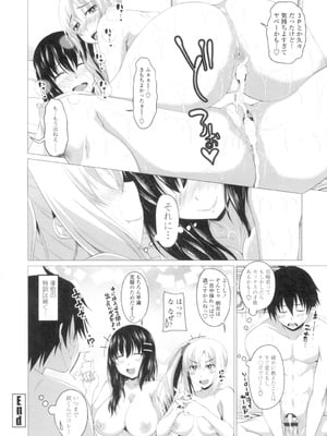[アーセナル] 膣穴あそび [DL版]_043