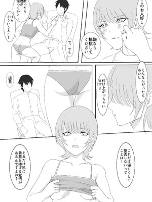 [チムチ生肉] ダウナー系家出少女に襲われてノリで同棲する話 [DL版]_14
