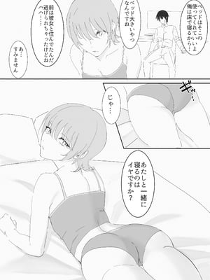 [チムチ生肉] ダウナー系家出少女に襲われてノリで同棲する話 [DL版]_08