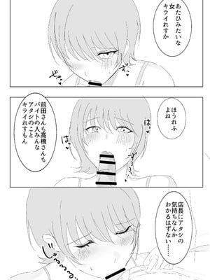 [チムチ生肉] ダウナー系家出少女に襲われてノリで同棲する話 [DL版]_11
