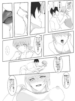 [チムチ生肉] ダウナー系家出少女に襲われてノリで同棲する話 [DL版]_26