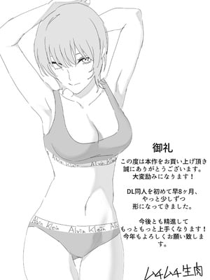 [チムチ生肉] ダウナー系家出少女に襲われてノリで同棲する話 [DL版]_34