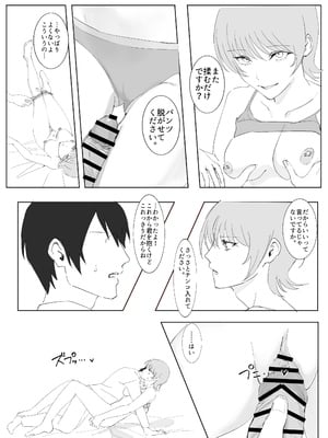 [チムチ生肉] ダウナー系家出少女に襲われてノリで同棲する話 [DL版]_28