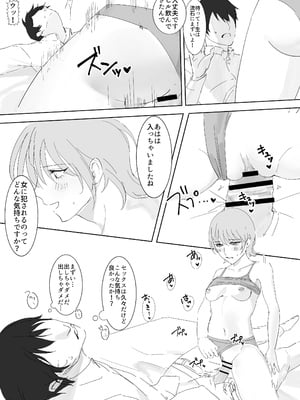 [チムチ生肉] ダウナー系家出少女に襲われてノリで同棲する話 [DL版]_20