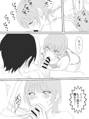 [チムチ生肉] ダウナー系家出少女に襲われてノリで同棲する話 [DL版]_12