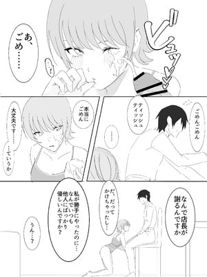 [チムチ生肉] ダウナー系家出少女に襲われてノリで同棲する話 [DL版]_13