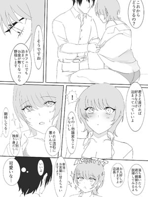 [チムチ生肉] ダウナー系家出少女に襲われてノリで同棲する話 [DL版]_32