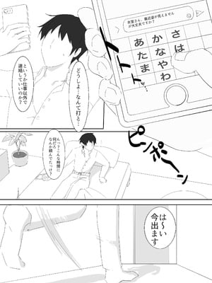 [チムチ生肉] ダウナー系家出少女に襲われてノリで同棲する話 [DL版]_04