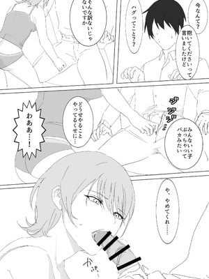 [チムチ生肉] ダウナー系家出少女に襲われてノリで同棲する話 [DL版]_10
