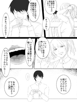 [チムチ生肉] ダウナー系家出少女に襲われてノリで同棲する話 [DL版]_03