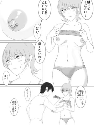 [チムチ生肉] ダウナー系家出少女に襲われてノリで同棲する話 [DL版]_15