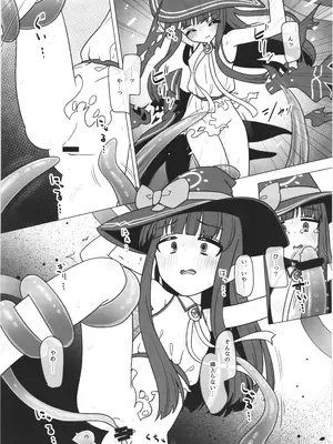 [そい家 (アキなゃん)] 雪美ちゃんが異世界で触手に襲われちゃう本_04