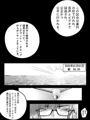 [南拳蟑狼 (BUBISHI)] 7日間で、傲慢な上司を自分だけの肉便器に変えろう_07