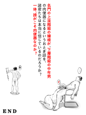 [南拳蟑狼 (BUBISHI)] 7日間で、傲慢な上司を自分だけの肉便器に変えろう_45