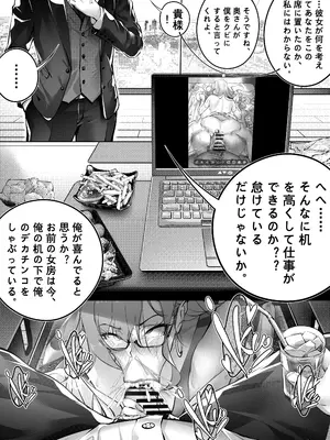 [南拳蟑狼 (BUBISHI)] 7日間で、傲慢な上司を自分だけの肉便器に変えろう_42