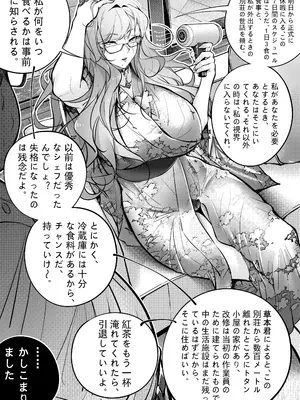[南拳蟑狼 (BUBISHI)] 7日間で、傲慢な上司を自分だけの肉便器に変えろう_06
