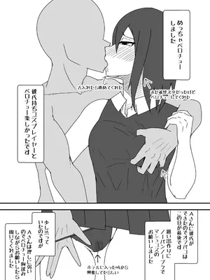 [やつあたり (ある)] オフパコレポ漫画まとめ本_17