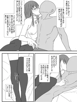 [やつあたり (ある)] オフパコレポ漫画まとめ本_24