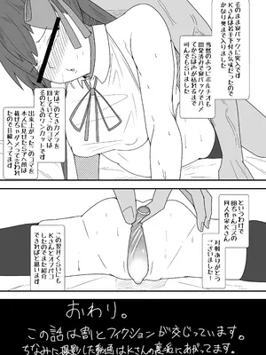 [やつあたり (ある)] オフパコレポ漫画まとめ本_26