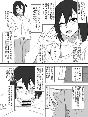 [やつあたり (ある)] オフパコレポ漫画まとめ本_02