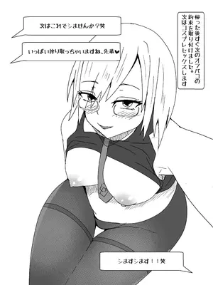 [やつあたり (ある)] オフパコレポ漫画まとめ本_05