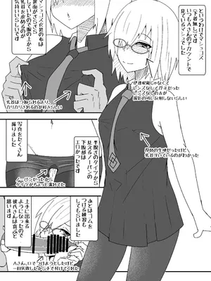 [やつあたり (ある)] オフパコレポ漫画まとめ本_18