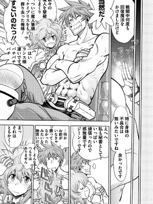 [やがみだい] ランス10～Adult Edition～ [DL版]_171