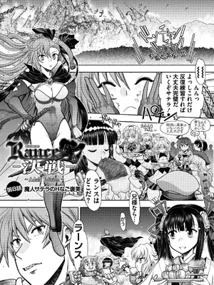 [やがみだい] ランス10～Adult Edition～ [DL版]_149