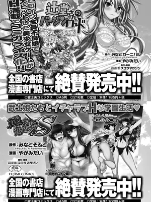 [やがみだい] ランス10～Adult Edition～ [DL版]_193