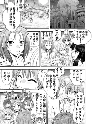[やがみだい] ランス10～Adult Edition～ [DL版]_071