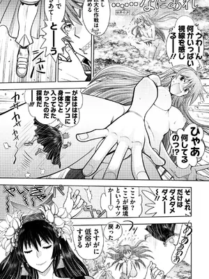 [やがみだい] ランス10～Adult Edition～ [DL版]_049