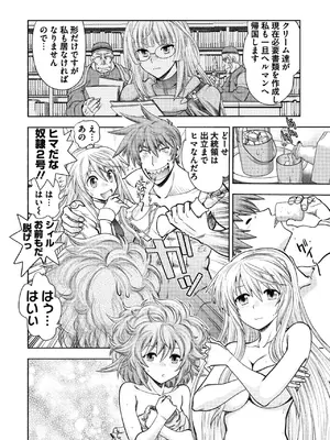 [やがみだい] ランス10～Adult Edition～ [DL版]_012