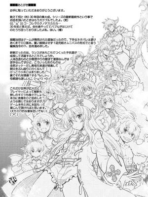[やがみだい] ランス10～Adult Edition～ [DL版]_189