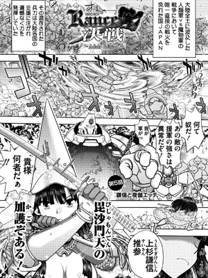 [やがみだい] ランス10～Adult Edition～ [DL版]_087