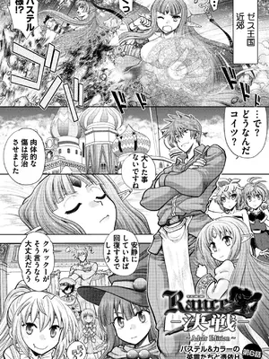 [やがみだい] ランス10～Adult Edition～ [DL版]_107
