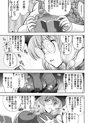 [やがみだい] ランス10～Adult Edition～ [DL版]_031