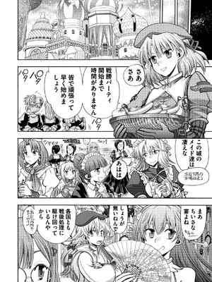 [やがみだい] ランス10～Adult Edition～ [DL版]_170