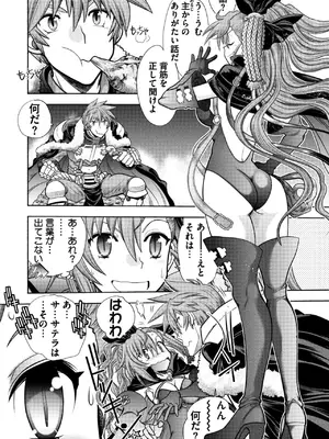 [やがみだい] ランス10～Adult Edition～ [DL版]_150