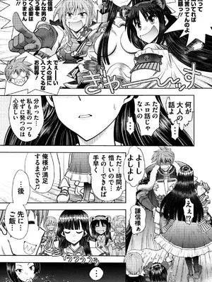 [やがみだい] ランス10～Adult Edition～ [DL版]_093
