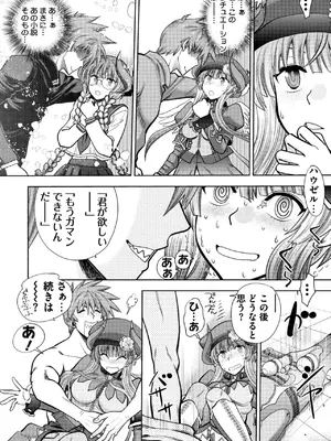 [やがみだい] ランス10～Adult Edition～ [DL版]_036