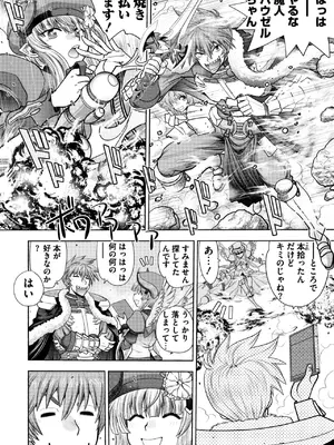 [やがみだい] ランス10～Adult Edition～ [DL版]_026
