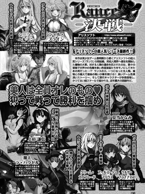 [やがみだい] ランス10～Adult Edition～ [DL版]_190