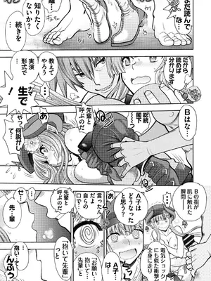 [やがみだい] ランス10～Adult Edition～ [DL版]_037