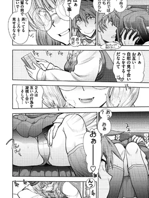 [やがみだい] ランス10～Adult Edition～ [DL版]_032