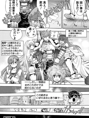 [やがみだい] ランス10～Adult Edition～ [DL版]_188