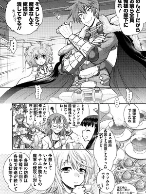 [やがみだい] ランス10～Adult Edition～ [DL版]_006