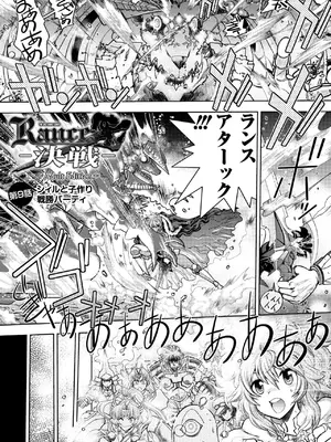 [やがみだい] ランス10～Adult Edition～ [DL版]_169